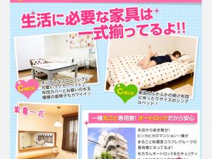 寮・マンションの画像2