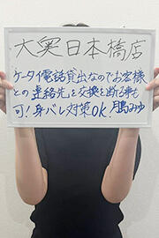 月島みゆ