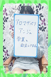 アンジュ