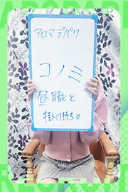コノミ