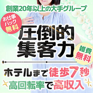 素人妻御奉仕倶楽部Hip's千葉駅前