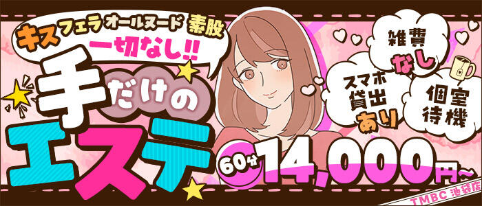 池袋ボディクリニックI.B.Cのバナー