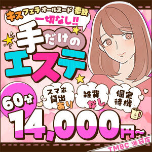 池袋ボディクリニックI.B.C