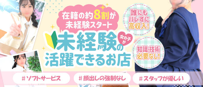 YESグループ　Lesson.1札幌校の求人情報