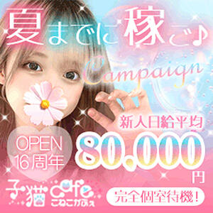 子猫カフェ（小倉）