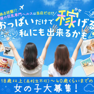 イエスグループ　グラマーグラマー松山店