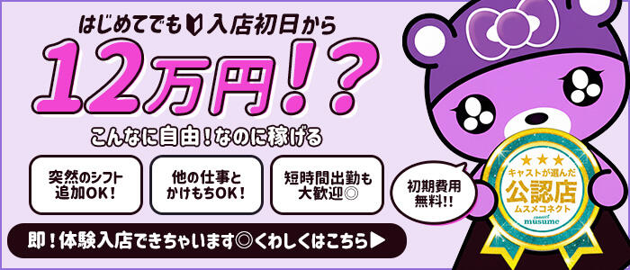 LOVE＆PEACE（大宮店）の求人情報