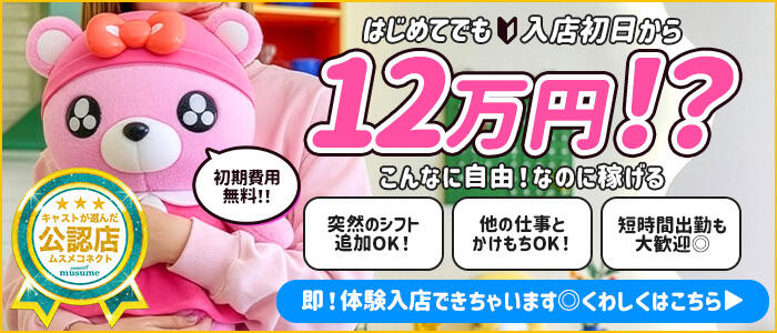 LOVE＆PEACE（大宮店）の求人情報