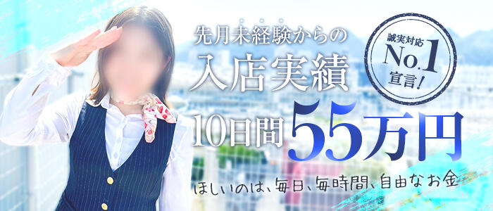 イエスグループ　ライン（LINE）松山店の求人情報