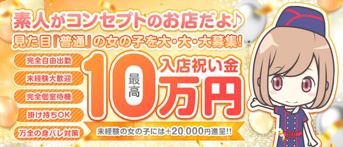 イエスグループ　ライン（LINE）松山店の求人情報