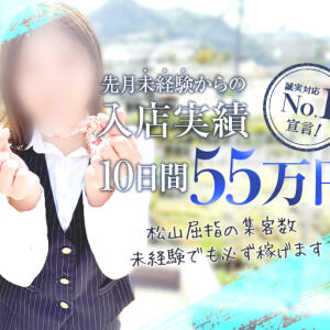 イエスグループ　ライン（LINE）松山店