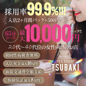 TSUBAKI（ツバキ）松山店