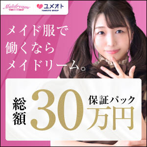 埼玉メイドリーム（ユメオト）