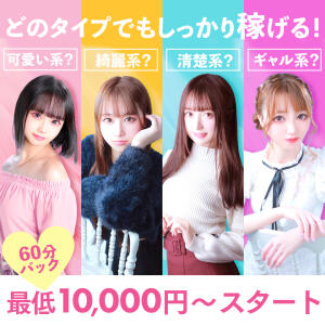 プリンセスセレクション谷九店