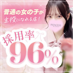 プリンセスセレクション谷九店