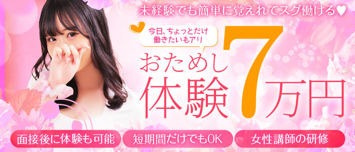 Aroma De Parisの求人バナー