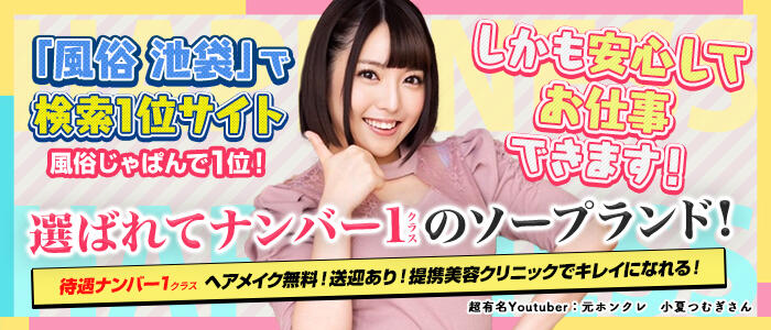 バイオレンスの求人バナー