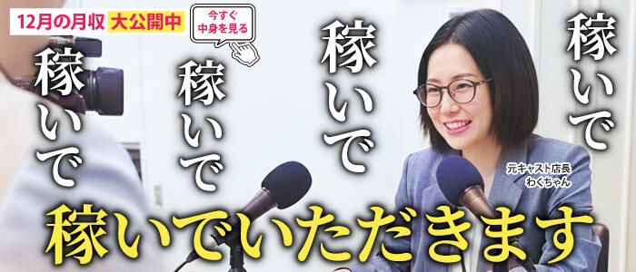 ぺろぺろベロベロ専科 ぺろんちょの求人情報