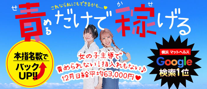 ハッピーマットパラダイスの求人情報