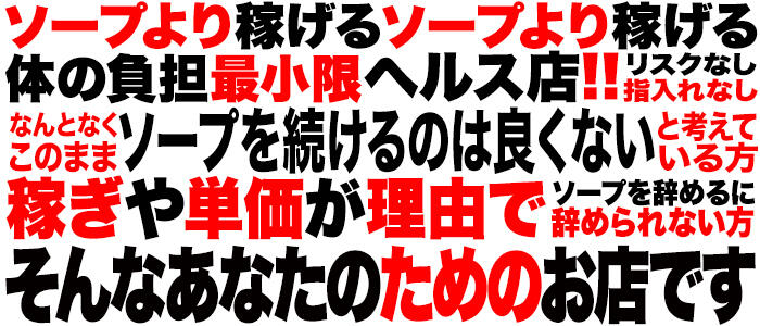 土浦ハッピーマットパラダイスの求人情報