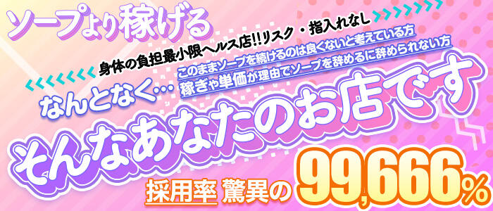 土浦ハッピーマットパラダイスの求人情報