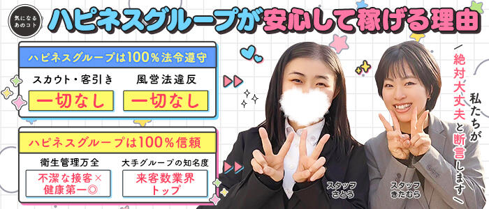 ソープランド　クラブハートの求人情報