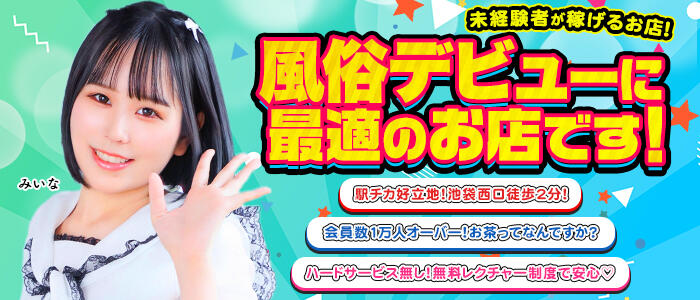 ソープランド　クラブハートのバナー