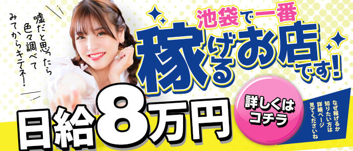 ソープランド　クラブハートの求人情報