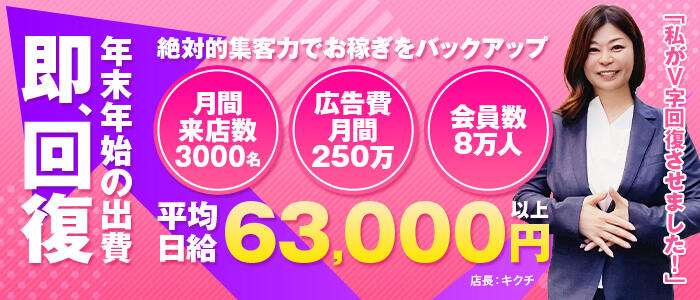 ソープランドハピネス福岡の求人情報