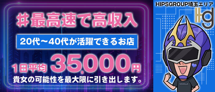 Hip's-Groupの求人情報