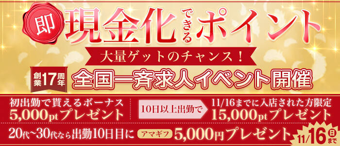 鶯谷おかあさんのバナー