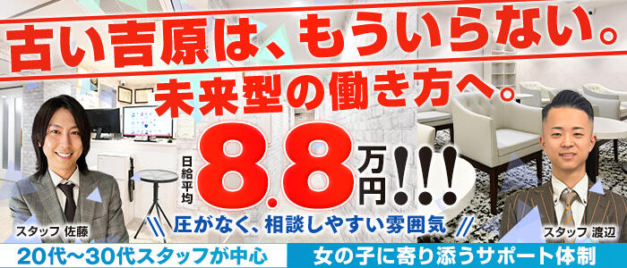 ハピネス東京 吉原店の求人情報