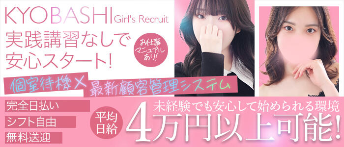 エコ京橋のバナー