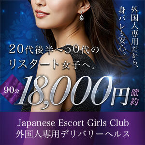 Japanese Escort Girls Club Nagoya