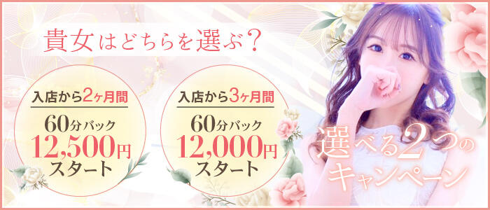 コマダム倶楽部 難波店の求人情報