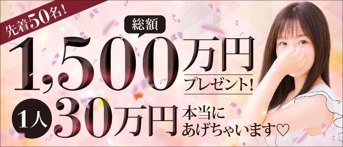 BUNNY 梅田店の求人情報