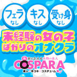 求人担当　藤井