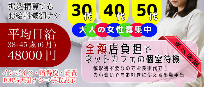 ミセスラウンジ東京の求人情報