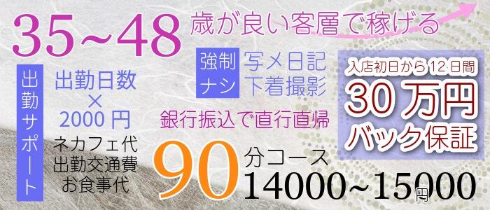 ミセスラウンジ東京の求人情報