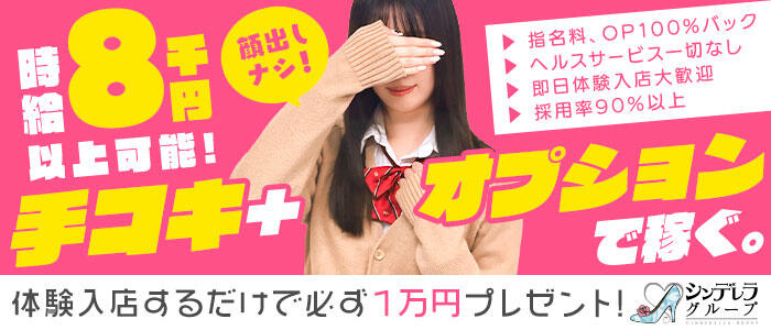 新橋ハートクリニック（シンデレラグループ）のバナー