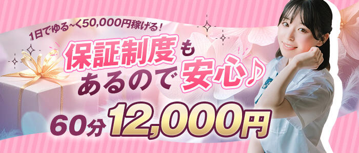 秋葉原コスプレ学園in西川口の求人情報