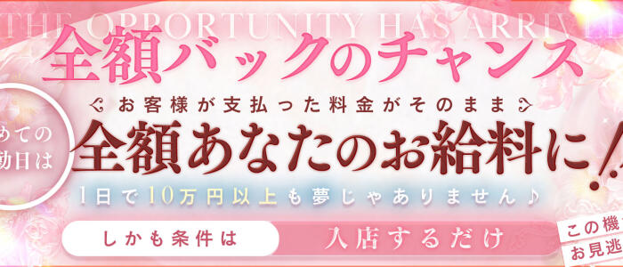 汝々艶（十三店）の求人情報