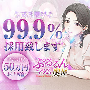 ぷるるんマダム難波店