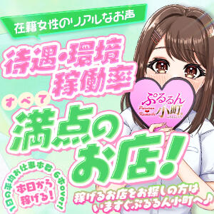ぷるるん小町 京橋店
