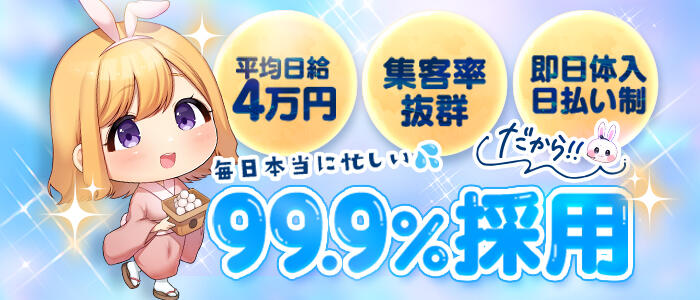 ぷるるん小町 日本橋店の求人情報