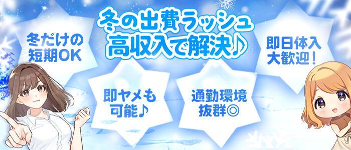 ぷるるん小町 日本橋店の求人情報