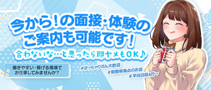 ぷるるん小町 日本橋店の求人情報