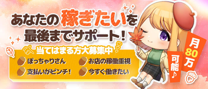 ぷるるん小町 梅田店の求人情報