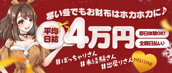 ぷるるん小町 梅田店の求人情報