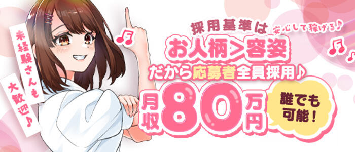 ぷるるん小町 梅田店の求人情報